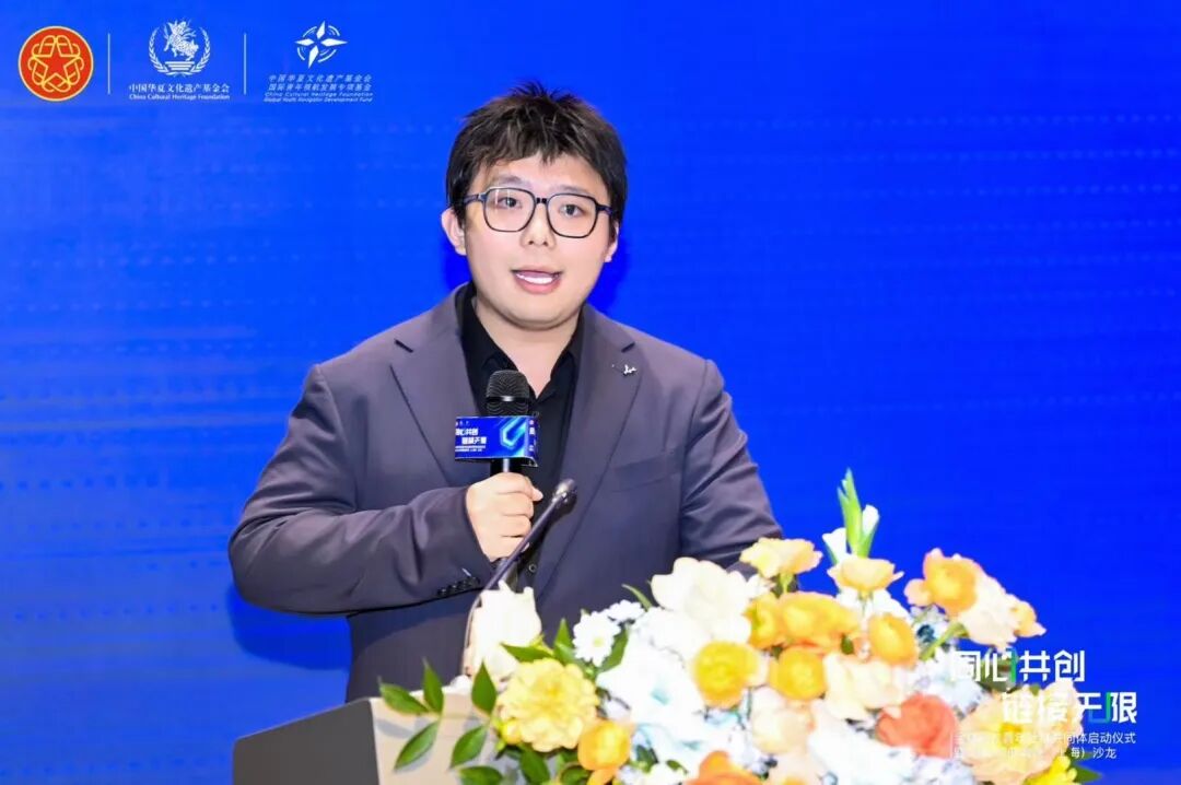 梁严在由上海市侨联指导举办的“全球名校青年社群共同体”启动仪式开幕式上致辞。(受访者 供图)