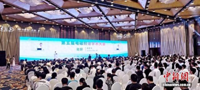 第五届电磁频谱学术大会现场。 哈工程供图
